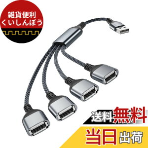 �y���������zBasesailor USB �X�v���b�^ Y�P�[�u�� 1M�AUSB A 1�I�X����4���X�֊g�傷�� �i�C������ �ϊ��P�[�u���AUSB-A �|�[�g �ϊ� �A�_�v�^�[ �R���o�[�^�[�AMacBook�A�ԁAXbox One Series X/S�APS4 5�A�m