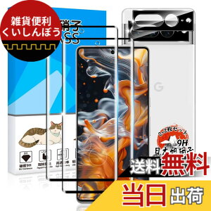 �y���������z�p Google Pixel7 Pro �K���X�t�B���� 2�� + �J�����t�B���� 2�� �y���YAGC���Ɏq�f�ށz �p �O�[�O���s�N�Z��7 Pro �t�B���� �d�x9H �p Pixel7 Pro �ی�t�B���� �ϏՌ� �p �s�N�Z�� 7 Pro �t��