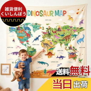 �y���������zDECOWALL TP-012 �������E�n�} �^�y�X�g���[60''x50''(150x130cm) �|�X�^�[ �q�� ���� �w�K �Ǌ|�� �Q�� ���r���O �ۈ痾 �z�[���f�R