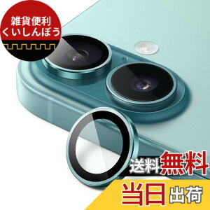 �y���������zJETech iPhone 16 6.1�C���` / iPhone 16 Plus 6.7�C���`�p �J���������Y�t�B���� 9H�����K���X�� �ʂ̋��������O�J�o�[ HD�N���A 1�Z�b�g (�e�B�[���u���[)