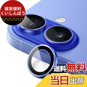 �y���������zJETech iPhone 16 6.1�C���` / iPhone 16 Plus 6.7�C���`�p �J���������Y�t�B���� 9H�����K���X�� �ʂ̋��������O�J�o�[ HD�N���A 1�Z�b�g (�E���g���}����)