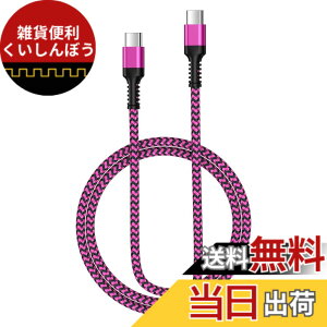 �y���������zBioonis usb-c usb-c �P�[�u�� ����0.9M PD30W/3A iphone �[�d�P�[�u�� �^�C�vC �}���[�d �i�C�����҂� iPhone 16 Type C�[�d �f���h�~�f�[�^�]�� Galaxy �^�C�v �}���[�dMacbook/iPad/Pixel/Galaxy/Sony/XIAOM