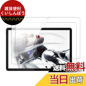 �y���������z�y2���Z�b�g�zFor REDMAGIC Nova �p �t�B���� �K���X�t�B�����yKONXISA�z�^�u���b�g 10.9�C���` �K���X�t�B���� �����ߗ� 9H�d�x ���h�~ ��U�h�~ �h�� �ϖ� �w��h�~ 2.5D �����z�� �K��