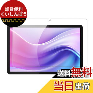 �y���������z�y1���Z�b�g�zaiwa tab AE10 (JA4-TBA1009) / aiwa tab AS10L (JA5-TBA1011) �p �t�B���� KONXISA �^�u���b�g 10.1�C���` �K���X�t�B���� �����ߗ� 9H�d�x ���h�~ ��U�h�~ 2.5D �����z�� �C�A�[�� �w��
