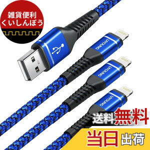 �y���������zUYOUNG Lightnting�P�[�u�� 2M iPhone �[�d�P�[�u�� 3�{ USB-A ���C�g�j���O�P�[�u�� �����ϋv Apple �}���[�d �R�[�h iPhone 14/13/12/11/ se/Pro/XS/Max/XR/X/8 Plus/7 Plus/ 6s Plus/5 s/iPad Air/iPad mini/iPod�Ή�