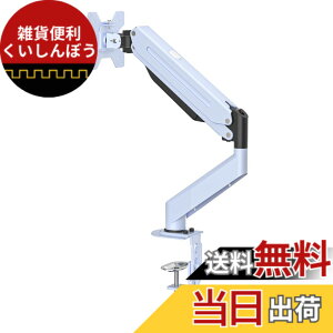�y���������zSuptek PC ���j�^�[ �A�[�� �t���f�B�X�v���C �A�[�� �K�X�X�v�����O�� �K�X���� ���j�^�[�X�^���h17-32�C���`�Ή� �ő�ω׏d10kg �� ���F �u���[