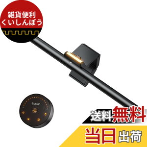 �y���������zQuntis ���j�^�[���C�g �X�N���[�����C�g �����R���t�� �ԐڏƖ����[�h �W���^ ���������@�\�t�� �P�x�E�F���x���� LED �f�X�N���C�g �A�C�P�A �ȃX�y�[�X �p�ȃ��j�^�[�Ή� �f��