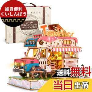 �y���������zFUNPOLA ���̃p�Y�� 3D�p�Y�� �ؐ��p�Y�� DIY�~�j�`���A �N���t�g�L�b�g �g�ݗ��ăL�b�g LED���C�g�t�� ���� �Ƃ̑��� �m��ߋ� �q���Ƒ�l���� �������t�� ���蕨 �M�t�g�A�C�f