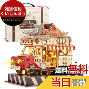 �y���������zFUNPOLA ���̃p�Y�� 3D�p�Y�� �ؐ��p�Y�� DIY�~�j�`���A �N���t�g�L�b�g �g�ݗ��ăL�b�g LED���C�g�t�� ���� �Ƃ̑��� �m��ߋ� �q���Ƒ�l���� �������t�� ���蕨 �M�t�g�A�C�f
