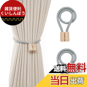 �y���������zharukita �J�[�e�� �^�b�Z�� �}�O�l�b�g �}�O�l�b�g �ӂ����� �J�[�e������ �J�[�e�� �N���b�v ���[�v�� �J�[�e�����ߏ��� �J�[�e�� �A�N�Z�T���[ 2�Z�b�g (�O���[)