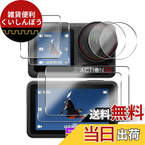 �y���������z�y���{���Ɏq���z�Ή� DJI Osmo Action 5 Pro �K���X�t�B���� �t���ی�t�B���� �Ή� DJI Osmo Action5 pro �J���������Y�ی�t�B���� �����ߗ� �t���ی� �d�x9H �ϏՌ� ��U�h�~ �����^ �P