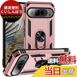�y���������zPelanty for Pixel 9 �P�[�X�����O for Google pixel9 Pro �w�ʃJ�o�[ �l�CTPU+PC �A�[�}�[�J�o�[ 360°��] �ԍڃz���_�[�Ή� �ϏՌ� ���u���X�^���h�@�\ �O�[�O�� �s�N�Z��9/ 9�v�� �X�}�z�P�[