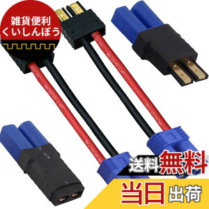 �y���������zXiatiaosann 2�y�A Traxxas�p�v���O EC5�I�X���X�R�l�N�^, RC�o�b�e���[�R�l�N�^�A�_�v�^ ESC�[�d�� TRX/Traxxas�p Lipo�o�b�e���[�Ή� RC�J�[ RC�{�[�g �\�[���[���C�g �o�����X�J�[�p