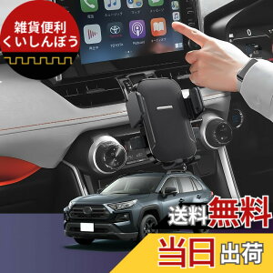 �y���������zLUWU RAV4 50�n��p�X�}�z�z���_�[ 360�x��]�E�����^�b�`�N���b�v �g�уz���_�[ �X�}�z�X�^���h RAV4 �A�N�Z�T���[ ����4 ���u4 �J�X�^���p�[�c