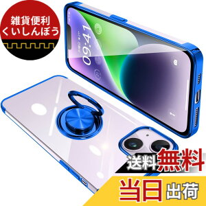 �y���������zONETIAOLONG �ɓK������iPhone14 Plus �p�̃P�[�X �����O�t�� ���� �A�C�t�H��14Plus �p�̃����O �J�o�[ �ϏՌ� TPU ���b�L���H 360°��] �X�^���h�@�\ �ԍڃz���_�[ �X�g���b�v�z�[���t��
