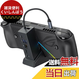 �y���������zJSAUX �h�b�L���O�X�e�[�V����ROG Xbox Ally X (2025)/ROG Ally X/ROG Ally/Steam Deck/Legion Go S�ɑΉ��AHDMI 4K@120Hz�A�M�K�r�b�g�C�[�T�l�b�g�A�f���A��USB A 3.2 Gen 1�AUSB C 3.2 Gen 1�APD 100W�[�d�@�\�t