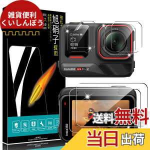 �y���������zPRODELI For Insta360 Ace Pro 2 ��p �K���X�t�B���� �Ռ��z�� 9H�d�x ��U�h�~ �C�A�[�� �����z�� 2.5D���E���h�G�b�W �����ߗ� �����K���X �C���X�^360 ace pro2 �p �ی�t�B�����y6������