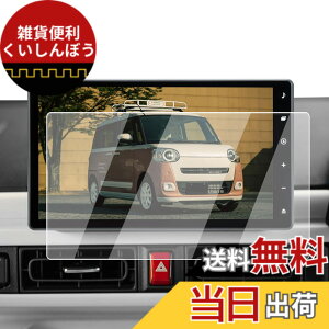 �y���������zECOZEN �_�C�n�c ���[���L�����o�X 2��� �J�[�i�r �t�B���� �����K���X 10�C���` NMZN-Z73DS NMZN-Z72DS ���[���L�����o�X LA850 LA860S�^ ��p �i�r �ی�t�B���� ���h�~ ������ �w�䌸�� 