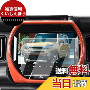 �y���������zECOZEN �X�Y�L �V�^ �n�X���[ �J�[�i�r �t�B���� �����K���X 9�C���` �n�X���[ 2��� MR52S MR92S ��p �i�r �ی�t�B���� 2020.1~���s 9H ���h�~ ������ �w�䌸�� ���ȋz�� ��U�h�~ ����
