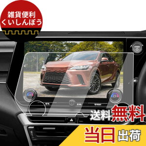 �y���������zECOZEN ���N�T�X RX �J�[�i�r �t�B���� �����K���X 14�C���` 2022.11~���s ���N�T�X 5��� rx500h rx450h+ rx350h rx350 ��p �i�r �ی�t�B���� ���h�~ ������ �w�䌸�� ���ȋz�� ��U�h�~ ��