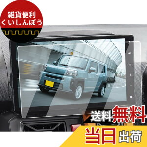 �y���������zECOZEN �_�C�n�c �V�^�^�t�g �J�[�i�r �t�B���� �����K���X 10�C���` 2020�N-���s �^�t�g 3��� LA900S LA910S ��p �i�r �ی�t�B���� ���h�~ ������ �w�䌸�� ���ȋz�� ��U�h�~ �����x
