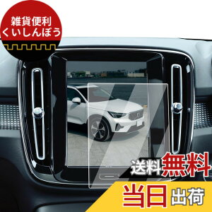 �y���������zECOZEN �{���{ XC40 �J�[�i�r �t�B���� �����K���X 8.7�C���` 2017�N-���s �{���{ XC40 XC60 XC90 ��p �i�r �ی�t�B���� ���h�~ ������ �w�䌸�� ���ȋz�� ��U�h�~ �����x�^�b�` Volvo �A