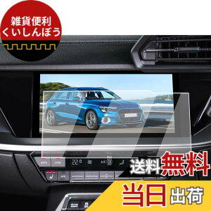 �y���������zECOZEN �A�E�f�B A3 8Y �J�[�i�r �t�B���� �����K���X 10.1�� 2020~���s audi a3 4��� ��p �i�r �ی�t�B���� ���h�~ ������ �w�䌸�� ���ȋz�� ��U�h�~ �����x�^�b�` �A�N�Z�T���[ �J