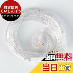 �y���������z�yCCZ UP01 Plus�zYinyoo TFZ 3.5mm���P�[�u�� 2���[�g��3.5mm�C���z���A�b�v�O���[�h�P�[�u�� �C���t�H�������P�[�u�� KZ KBEAR CCZ �C���z���K�p SOLO/KS1/KS2/Lark/Robin/Rosefinch/ccz Melody/Coffee Bean 