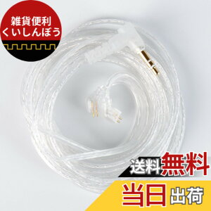 �y���������z�yCCZ UP01 Plus�zYinyoo TFZ 3.5mm���P�[�u�� 2���[�g�� 3.5mm�C���z���A�b�v�O���[�h�P�[�u�� �C���t�H�������P�[�u�� KZ KBEAR CCZ �C���z���K�p SOLO/KS1/KS2/Lark/Robin/Rosefinch/Melody/Coffee Bean �C