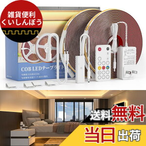 �y���������zWobane led�e�[�v���C�g cob 10M �d���F 3050lm ���邢 �ԐڏƖ� �y�����R���t�E���i�K�����E5�i�K�����^�C�}�[�E�������[�@�\ �z320LEDs/m 180°���� ���ʃe�[�v �H���s�v DIY ������� �e