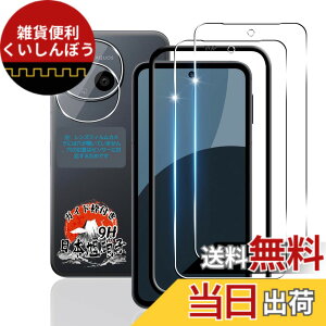 �y���������z�p AQUOS sense9 �K���X�t�B���� 2�� + �J�����t�B���� 2�� �y�K�C�h�g�t�� ���YAGC���Ɏq�f�ށz �p sense9 �t�B���� �w��F�ؑΉ� �p sense 9 SHG14 / SH-53E / SH-M29 �ی�t�B���� �d�x9H �Ϗ�