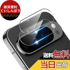�y���������z�p Google Pixel 9 pro xl �����Y�ی�t�B�����y2������z ���Y���Ɏq�f�� �Ή� �O�[�O���s�N�Z�� 9 proxl �J�����t�B���� 9H�\�ʍd�x �����K���X �����Y�t�B���� �S�ʕی� �ϏՌ� �p Pixe