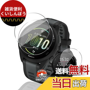 �y���������z�p GARMIN Forerunner 165 / 165 Music �K���X�t�B���� �ی�t�B���� �y3���Z�b�g ���Y���Ɏq�f�ށz �p Forerunner 165 �t�B���� �����ߗ� �����^ �p �K�[�~�� Forerunner 165 / 165 Music �t�� �ی�t