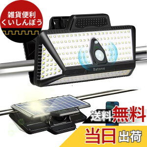 �y���������zBatone�N���b�v�� �Z���T�[���C�g�\�[���[ �����^��6000mAH TYPE-C�[�d ���O �h�� ���O �\�[���[ �l���h�ƃ��C�g �L�����v�p�i �݂艺�� �ݎ� �h�� ��d �ߓd�΍� �����P�x
