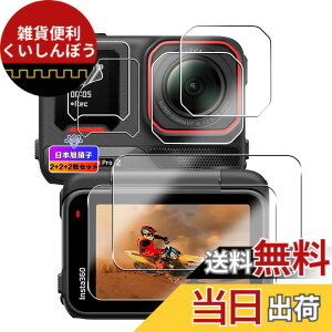 �y���������z�y���{���Ɏq���z�Ή� Insta360 Ace Pro 2 �K���X�t�B���� �t���ی�t�B���� �Ή� Insta360 ace pro2 �J���������Y�ی�t�B���� �����ߗ� �t���ی� �d�x9H �ϏՌ� ��U�h�~ �����^ �P�[�X