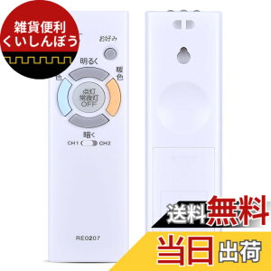 �y���������z�z�^���N�X�Ɩ����p�����R��RE0207 for NEC �V�[�����O���C�g�p�Ɩ������R���Ɩ� �V�䃉�C�e�B���O LED �����R��