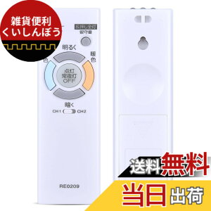 �y���������z�V�[�����O���C�g�Ɩ������R��RE0209 for NEC �Ɩ� �V�� LED �����R�� Hotalux�z�^���N�X�V�[�����O���C�g�Ɩ����p�����R���y���i�ԍ��FA0391002�z
