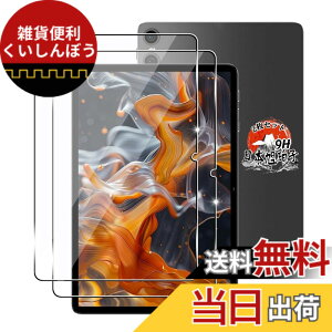 �y���������z�p TECLAST P30T / P30 / M50S / ODEA A10 �K���X�t�B���� 10.1�C���` 2�� �y���Y���Ɏq�f�ށz �p Teclast P30 / P30T �t�B���� �d�x9H �p Teclast P30T �ی�t�B���� �ϏՌ� �p Teclast P30 �t�� �K���X �t