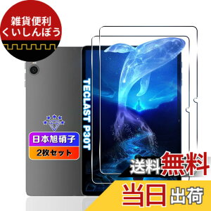 �y���������z�y2���Z�b�g�z �Ή� TECLAST P30T / P30 / M50S / ODEA A10 �t�B���� 10.1�C���` �y���YAGC���Ɏq�f�ށz �Ή� Teclast P30 / P30T �K���X�t�B���� �����K���X Teclast P30T �^�u���b�g �p �ی�t�B���� 