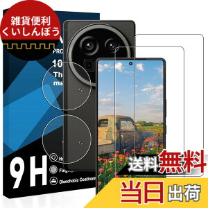 �y���������z�y2���t���t�B����+2�������Y�t�B�����z�Ή� AQUOS R9 pro �K���X�t�B���� ���Y���ɎqAGC�f�� �A�N�I�X R9pro �ی�t�B���� �y �d�x9H ���Y���ɎqAGC�f�� �C�A�[�� ��U�h�~ �w��h�~ 