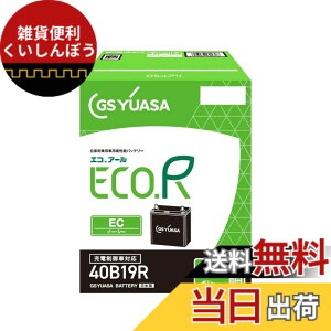 �y���������zGS���A�T (�W�[�G�X���A�T) ECO.R EC 40B19R ���Y�ԃo�b�e���[ �[�d����ԑΉ� GS YUASA 2024�N���f��