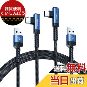 �y���������ztoocki usb c �P�[�u�� 1M �y2�{�Z�b�g�z L�� �u���[ usb a to c �^�C�vc �P�[�u�� 3A�}���[�d �i�C�����҂� PD�Ή� QC 3.0/2.0�Ή� �f�[�^�]�� �f���h�~ iPhone 17/iPhone 16/iPhone 15/Plus�AMacBook Air/P