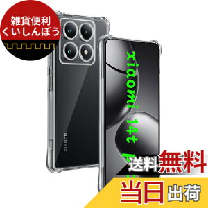 �y���������z�Ή� Xiaomi 14T Pro �P�[�X ��p �����o�b�N�J�o�[ �_��TPU�f�� �S�ʕی� �ϏՌ� �����h�~ ���菝�h�~ �Ή� �V���I�~14T pro �ی�P�[�X �ČRMIL�K�i �U�M���H ���ς��ɂ��� ���C�����X
