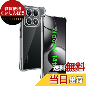 �y���������zwnunbg �Ή� Xiaomi 14T �P�[�X ��p �����o�b�N�J�o�[ �_��TPU�f�� �S�ʕی� �ϏՌ� �����h�~ ���菝�h�~ �Ή� �V���I�~14T �ی�P�[�X �ČRMIL�K�i �U�M���H ���ς��ɂ��� ���C�����X