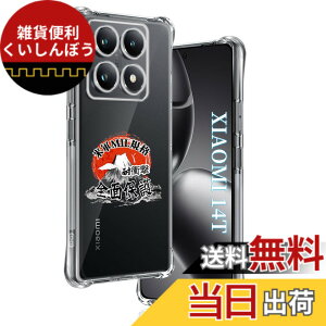 �y���������z�p Xiaomi 14T �P�[�X �����\�t�gTPU �ČRMIL�K�i ���菝�h�~ �p 14T �J�o�[ ���^ �y�� �w��h�~ ���ϖh�~ �p �V���I�~14T �P�[�X �蒠�^ �U�M���H ���C�����X�[�d�Ή� �p Xiaomi14T �ی�P