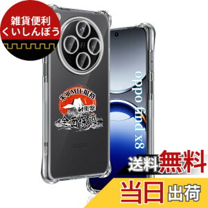 �y���������z�p OPPO Find X8 �P�[�X �����\�t�gTPU �ČRMIL�K�i ���菝�h�~ �p Find X8 �J�o�[ ���^ �y�� �w��h�~ ���ϖh�~ �p OPPOFindX8 �P�[�X �蒠�^ �U�M���H ���C�����X�[�d�Ή� �p FindX8 �ی�P