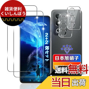 �y���������z�ywnunbg 2+2���Z�b�g�z �Ή� oppo a3 5g �K���X�t�B���� 2�� + �J�����ی� 2�� �y���{���Ɏq�f�ލ̗p �d�x9H ��U�h�~ �z �p oppoa3 5g �t�B���� �Ή� a3 5g �����K���X�t���ی�t�B���� �P
