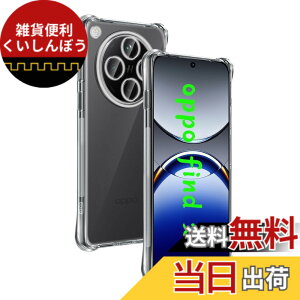 �y���������zwnunbg �Ή� OPPO Find X8 �P�[�X ��p �����o�b�N�J�o�[ �_��TPU�f�� �S�ʕی� �ϏՌ� �����h�~ ���菝�h�~ �p OPPOFindX8 �ی�P�[�X �ČRMIL�K�i �U�M���H ���ς��ɂ��� ���C�����X�[�d