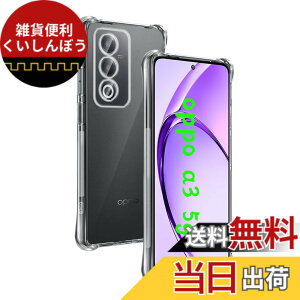 �y���������zwnunbg �Ή� oppo a3 5g �P�[�X ��p �����o�b�N�J�o�[ �_��TPU�f�� �S�ʕی� �ϏՌ� �����h�~ ���菝�h�~ �Ή� oppoa3 5g �ی�P�[�X �ČRMIL�K�i �U�M���H ���ς��ɂ��� ���C�����X�[�d