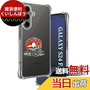 �y���������z�p Galaxy S24 FE �P�[�X �����\�t�gTPU �ČRMIL�K�i ���菝�h�~ �p �M�����N�V�[S24 FE �J�o�[ ���^ �y�� �p Galaxy S24 FE / SCG30 / SM-S721Q �P�[�X �蒠�^ �U�M���H ���C�����X�[�d�Ή� �p Gala